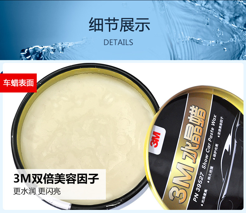 3M 汽车蜡 水晶镀膜蜡 297g 图3