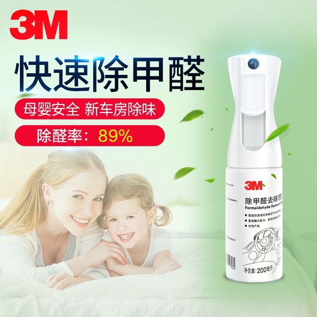 3M formaldehyde removal purifier formaldehyde scavenger car new car odor removal car home two-purpose non-photocatalyst formaldehyde removal