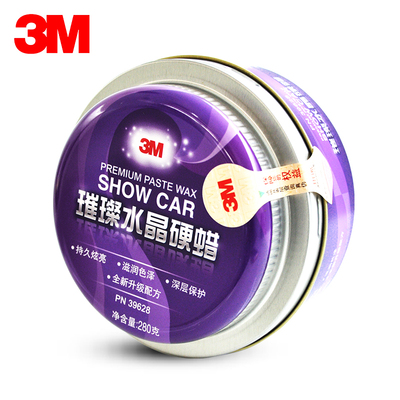 【3M】新汽车蜡划痕深度修复水晶固体硬腊