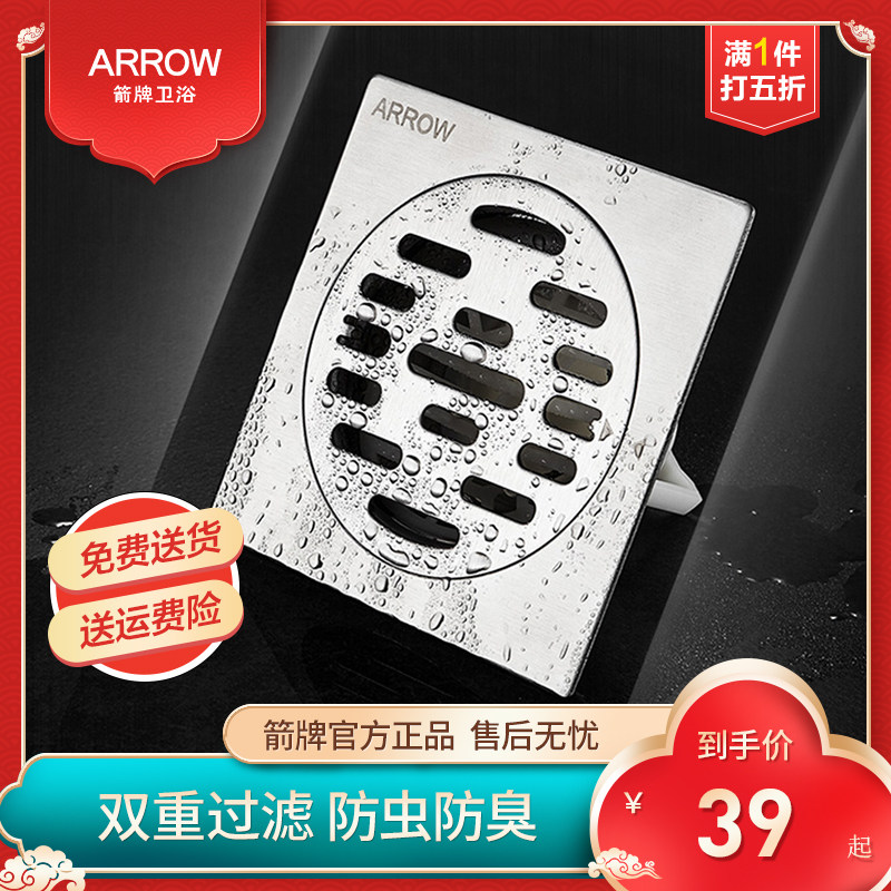 Arrow sign bathroom floor drain Makeup Room Washing Machine Stainless Steel Floor Drain Thickened Deodorant Kitchen universal anti-clogging anti-hair