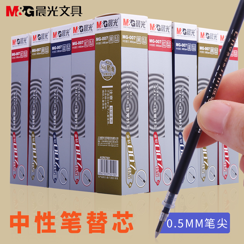 Morning light neutral refill MG-007 gold diamond water-based pen refill 0 5mm bullet refill refill black blue red refill wholesale free shipping