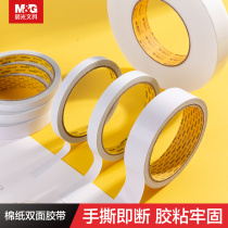  Chenguang stationery double-sided adhesive double-sided tissue paper double-sided tape 9 12 18 24mm Wholesale thin sticky strong fixing tape Stationery Office supplies Student stationery