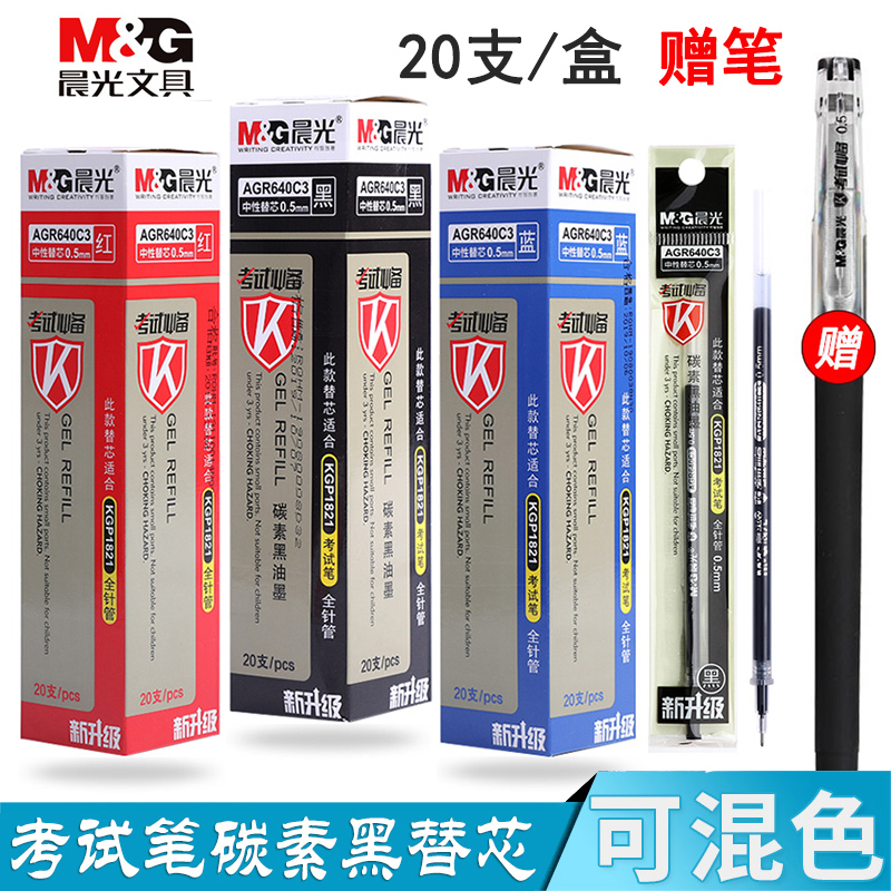 Morning light exam in sex pen core AGR640C3 full needle tube 0 5mm carbon black red wholesale buy a box of sending pen hole temple for blessing carbon black students with water-based pen mens full needle tube pen heart