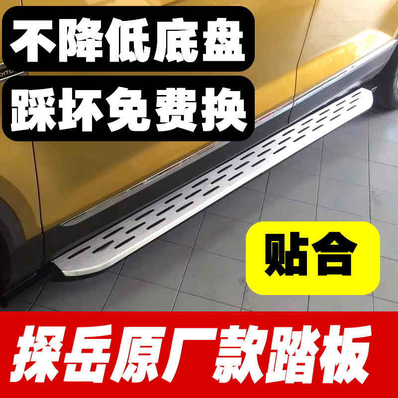 New products Fox transit foot pedal original plant Tangyue Electric Side Pedal Original 4S modified assorted boarding pedal