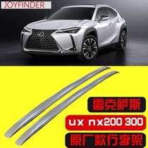 151719 Lexus UX NX200300 luggage rack original original roof rack travel rack 4s modification