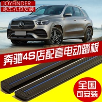 19 Mercedes-Benz GLEGLC extended electric smart pedal GLAGLSGLV260 Vito electric pedal original model