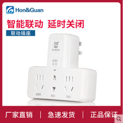 Range hood linkage socket exhaust hood plug board wireless three kitchen row exhaust fan plug duct fan accessories