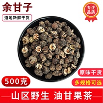 Emblica dried fruit 500g beef ganache glycerin tea glycerin dried soaked in water Yunnan olive dried tangerine glycerin tea
