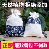 Mosquito repellent bag anti mosquito bag pregnant woman children Chinese herbal medicine mosquito repellent bag summer bedroom car bag
