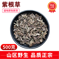Purple Root Grass 500g Gram Authentic Sunburn Chinese Herbal Medicine Bulk Mountain Raw Wild Purple Root Grass New Chinese Herbal Medicine