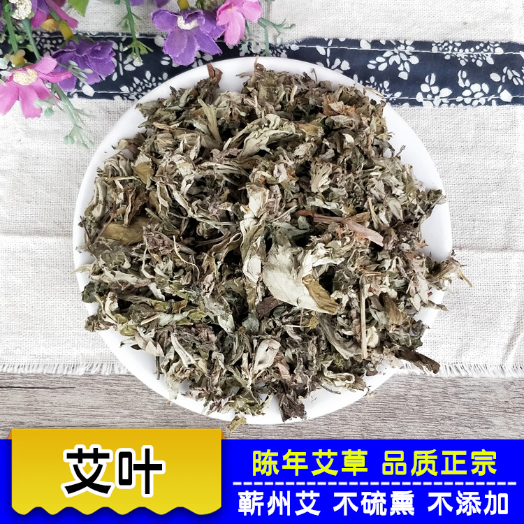 Wild wormwood leaf 1000g Chen Wormwood Dried wormwood foot bath Baby bath Maternal confinement hair wash