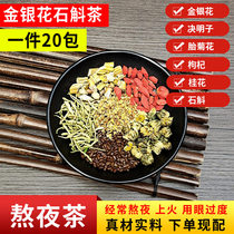 Honeysuckle Chrysanthemum medlar Sweet-scented Osmanthus Cassiae cassiae Dendrobium Candidum Tea Bag Bubble Tea Drinking for Liver Tea Nourishing tea