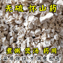 Henan Jiaozuo Wenxian Yam disc 500g soil iron bar Yam dry tablet Yam powder
