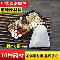 Luo Dailun Thyroid Gland in Bubble Foot Bag Fried Gardenia Peony Root nutgrass Angelica Hemlock Peony Peony Root 10 Pack