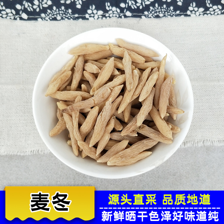 Dwarf lilyturf 500g Dwarf Lilyturf Soup Chinese herbal medicine Bulk wheat East Sichuan Dwarf Lilyturf Tea Dwarf Wheat Winter Grass Bubble Water