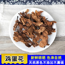 Egg flower tea dry goods Burmese Gardenia 500g egg yolk flower Chinese herbal medicine beating flower big season flower Chinese herbal medicine moisture herbal tea