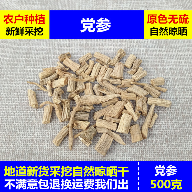 Party Zhang No Sulfur Anti - Party Party 500g Party parameter soup - bubble tea non - wild party parameters should be treated as Astragalus