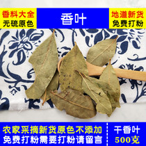 Fragrant Leaves 500 gr Laurel Leaf Brine stock Sichuan Vegetable Stew Sauce Seasoned Spices Great Full of Fragrant Leaf Powder
