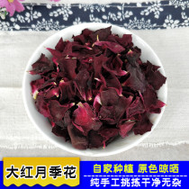 Red rose petals dry petals 25 grams of Chinese herbal medicine bulk farmhouse new wine topical wipe sprain