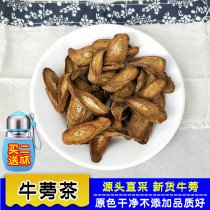Gold Burdock Tea 500g Fresh Dry Bull Chart Tea Burdock Root burdock Bulk Bull-side Tea Bull