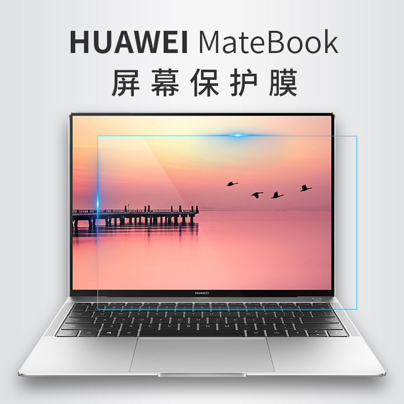 Cool chic film applies Huawei MateBook X Pro Notebook D14 Screen Anti-collision strip film D15 computer anti-blue light matebook13 inch high-definition steel film soft
