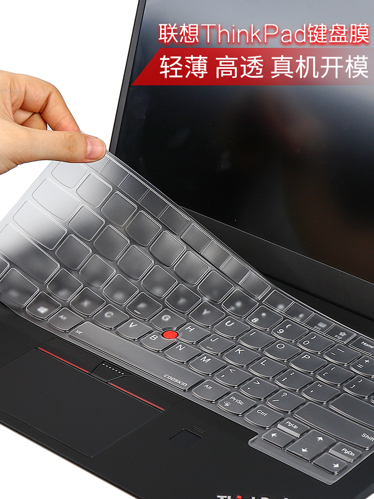ThinkPad Lenovo E14 inch E490 Keyboard Membrane T480 Notebook E480 Computer T490S E495 Wing r480 dustproof T495S Protective T