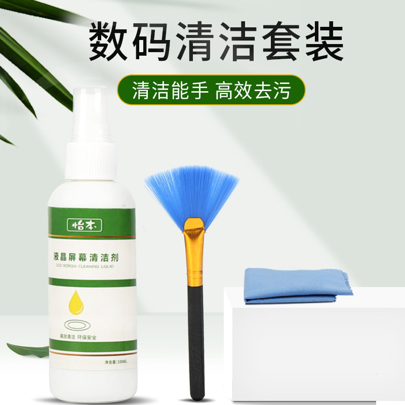 Cool chic laptop cleaning kit keyboard cleaning tool LCD TV camera screen cleaning agent liquid phone Apple notebook single eye camera decontamination dust removal detergent spray