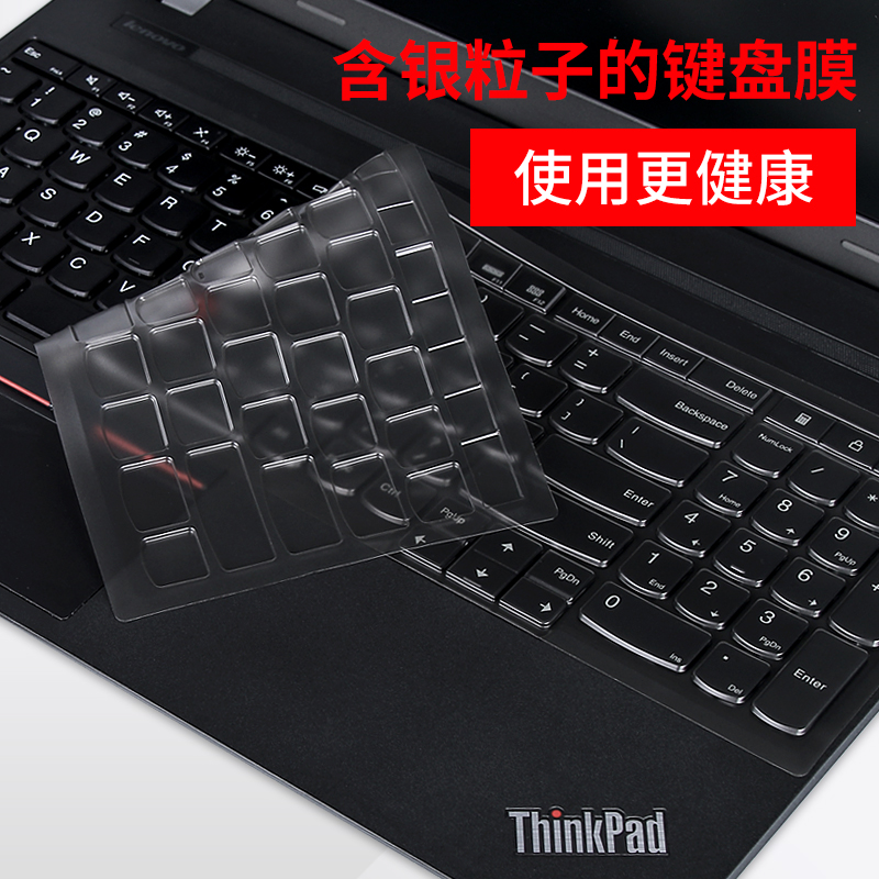 ThinkPad Lenovo E595 Notebook 15 6 inch sharp T580 keyboard P52S P52S E15 E15 computer E590 transparent E580 black to S5 dust pad X