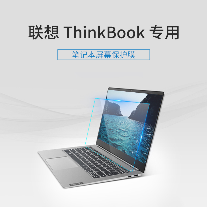 Lenovo Thinkbook Notebook 13S Screen Cling Film 2021 Toughened Protective Film 14s High-definition 15P Computer 14 Screen Warranty 13 3 Inch 15 6 G2 IM