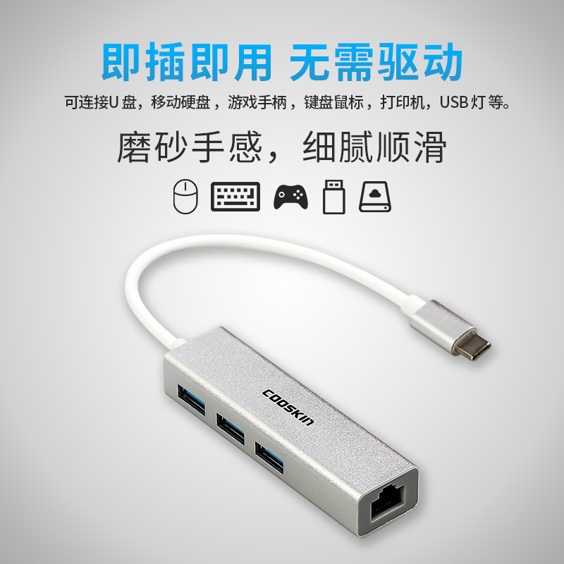 Suitable for SUSTech Dell HP Lenovo Xiaomi Maccbook Apple laptops usb Internet line converter Internet interface Small new extension wire transfer wired network card connector type-c