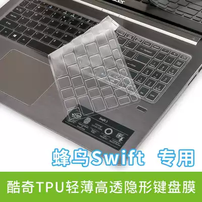 Acer notebook legend young keyboard film Swift1 hummingbird Swift3 computer SF314-42 protection 15 6 inch SF315 film 13 3 inch 15