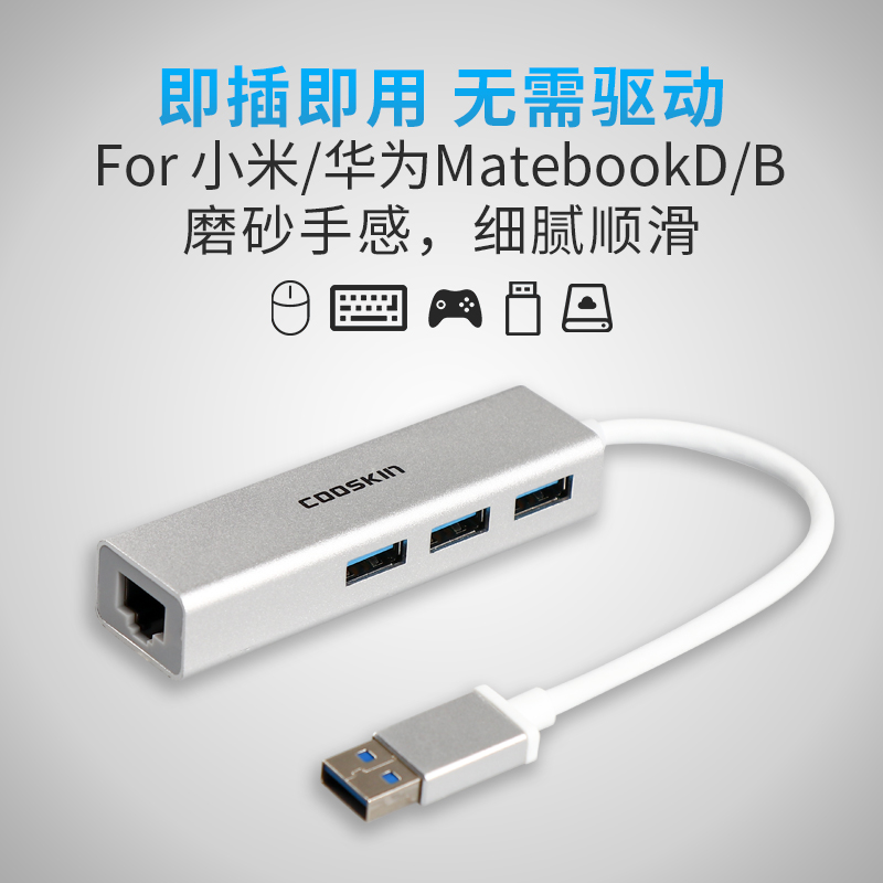 Suitable for Xiaomi Huawei laptop external network card converter box extension dock HUB network route RJ45 connector Apple computer type-C switched USB extension wire adapter hub