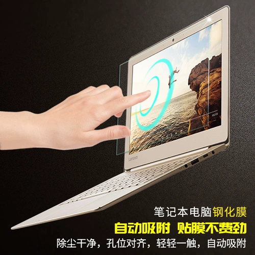 Lenovo, asus, HP, ноутбук, защитный экран, 15.6 дюймов, 14 дюймов, 13 дюймов