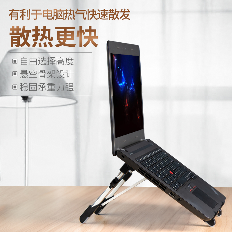 Lenovo ThinkPad laptop stand Aluminum alloy portable lifting folding adjustment height Lazy protection cervical spine desktop elevated shelf MACBOOK radiator base