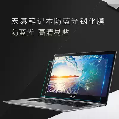 ACER ACER notebook Swift5 screen Swift3 anti-collision strip film 14 inch 15 6 Shadow Knight extraordinary S3X TX420 ink dance SF315 hummingbird F