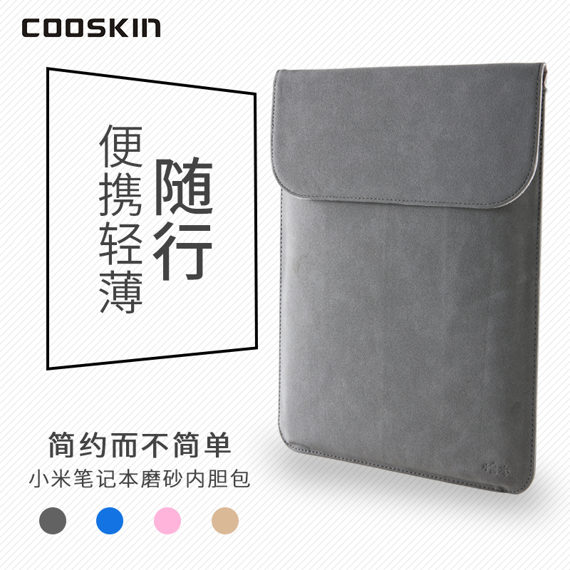 Xiaomi Air13 3 inch laptop in the cholesterol pro15 6 inch protective set AIR12 5 computer pack 13 leather condom