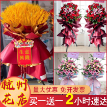 Hangzhou Opening Flower Basket Flowers Barley Tongcheng Villa Upper Citys Lower City Jianggan District Xiaoshan Express in Binjiang Yu Hang District