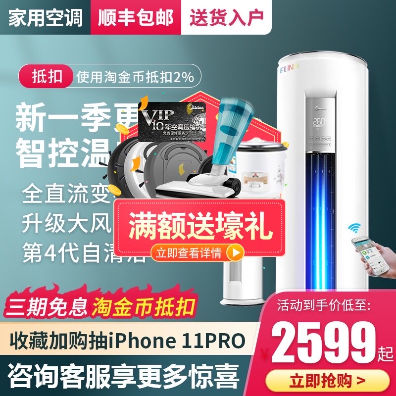 Midea first-class energy efficiency variable frequency large 3-horse air conditioning hanging cabinet machine Vertical Zhixing large 2p cylindrical household heating and cooling