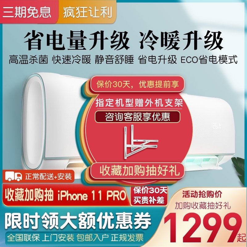 Aux first-class energy efficiency large 1 5 p variable frequency air conditioning household energy-saving heating and cooling 1P wall-mounted hang-up 2P flagship