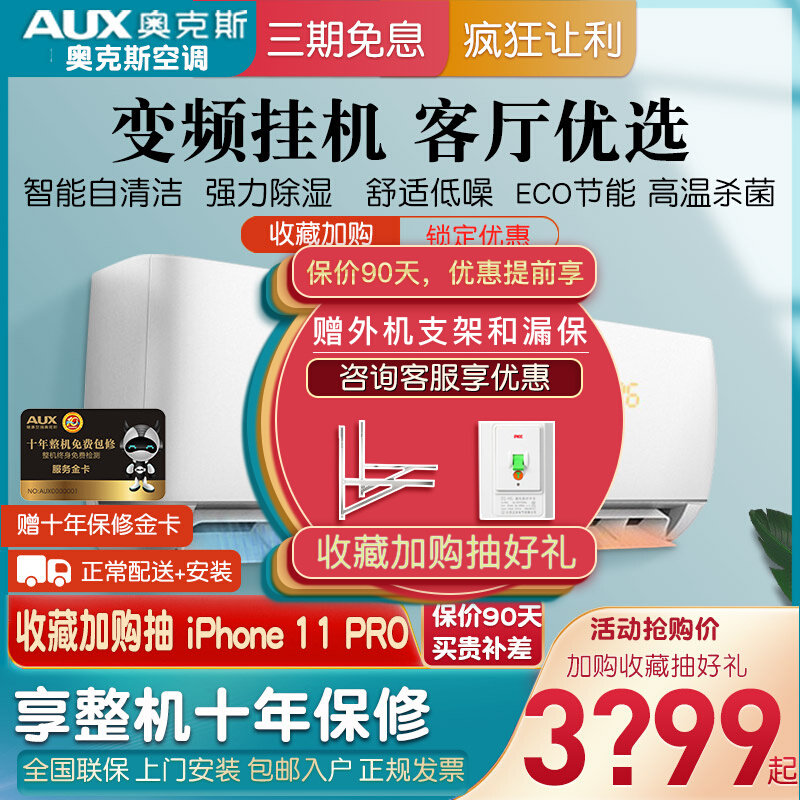 Ox Big 3 Frequency Variable Wall-mounted Cold Air Wall-mounted 2-2 Standing Cabinet Machine Silent Home Living Room Air Conditioning