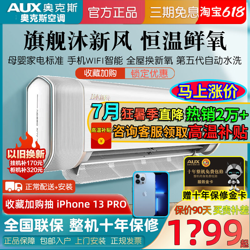 Ox Air Conditioning Flagship Body Wash 1 5 pikes 1p wall-mounted cold air frequency conversion new level energy efficiency wall-to-heating power saving