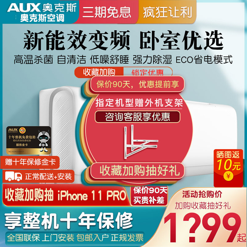 Ox Great 1 5 Level Frequency Conversion Air Conditioning Cooling/heating Home Bedroom Wall-mounted Wall-mounted Cold Air 1 Pix 2p Power Saving Flagship