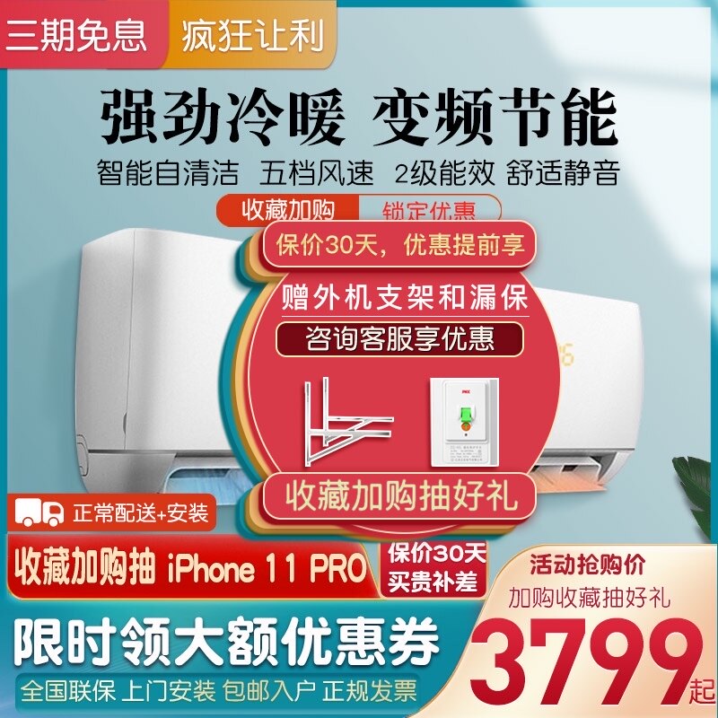 Aux frequency conversion 2P two P heating and cooling household cabinet type 2 silent air conditioning wall-mounted air conditioning large 3 HP flagship store ZAJA