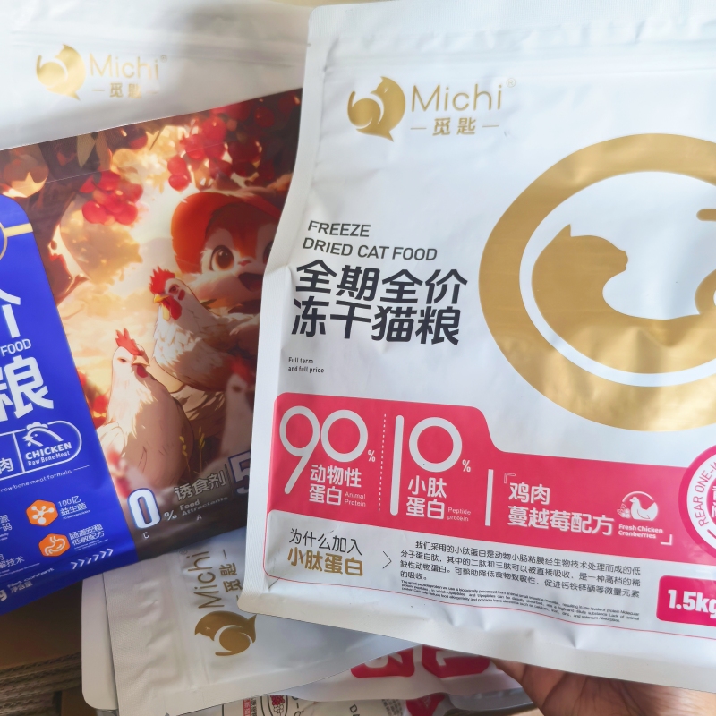 Miqi Full-Price Raw Meat Freeze-Dried Cat Food for Kittens and Adult Cats, Complete Nutrition for Weight Gain Miqi Full-Price Raw Meat Freeze-Dried Cat Food for Kittens and Adult Cats, Complete Nutrition for Weight Gain
