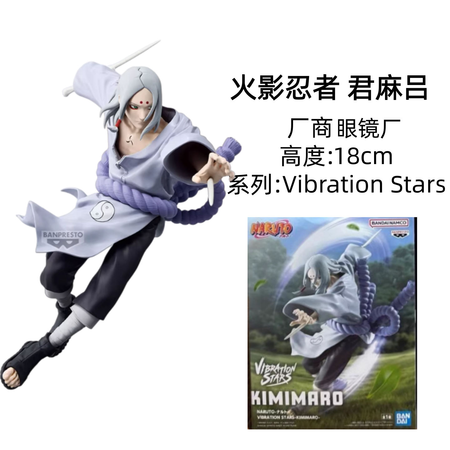 新品现货日正眼镜厂火影忍者VIBRATIONSTARS我爱罗君麻吕景品手办_手办_