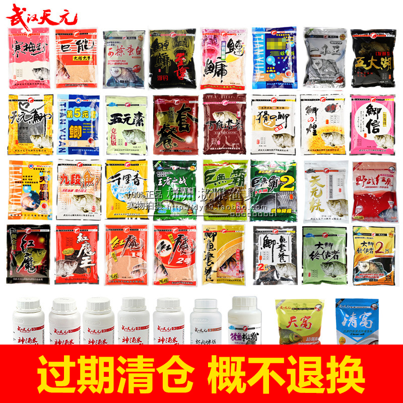 Wuhan Tianyuan Fishing Bait Big Crucian Carp Carp Silver Carp Silver Carp Silver Carp's Fragrant Red Magic Wine Rice one thousand Sichuan