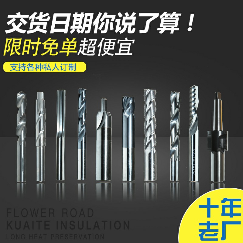 Non-standard numerical control cutter set to be tungsten steel milling cutter Customized white steel thread milling cutter aluminium with milling cutter for processing and booking