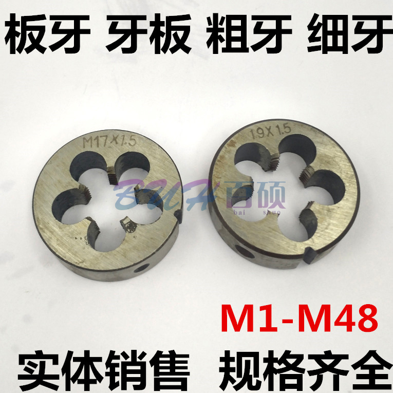 Round plate tooth manual thread sleeves silk round garden wrenching nut external wire tapping M11M12M13M14M15M16M17