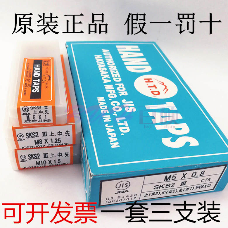 Import of Japan's Fuji Three Loaded Hands to Attack HTD Suit Screws with Screws Attack M2M3M4M6M8 Dandelion System 1 8 1 4