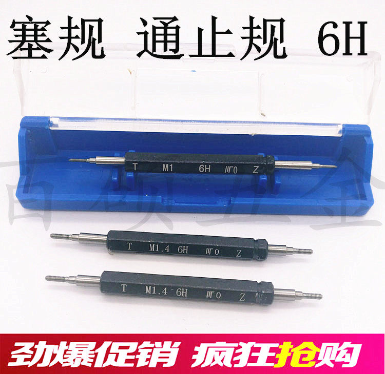 Metric thread plug gauge internal thread pass-stop gauge tooth gauge measurement gauge bolt gauge 6H 1-24 external thread gauge ring gauge